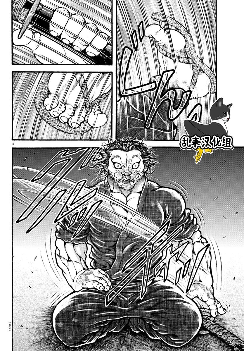 《刃牙道》漫画最新章节第163话免费下拉式在线观看章节第【3】张图片