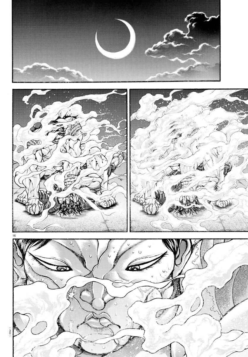 《刃牙道》漫画最新章节第167话免费下拉式在线观看章节第【18】张图片