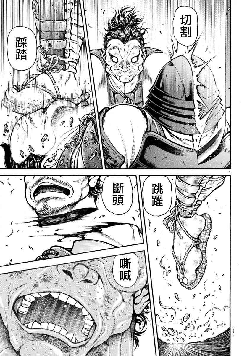 《刃牙道》漫画最新章节第188话免费下拉式在线观看章节第【7】张图片