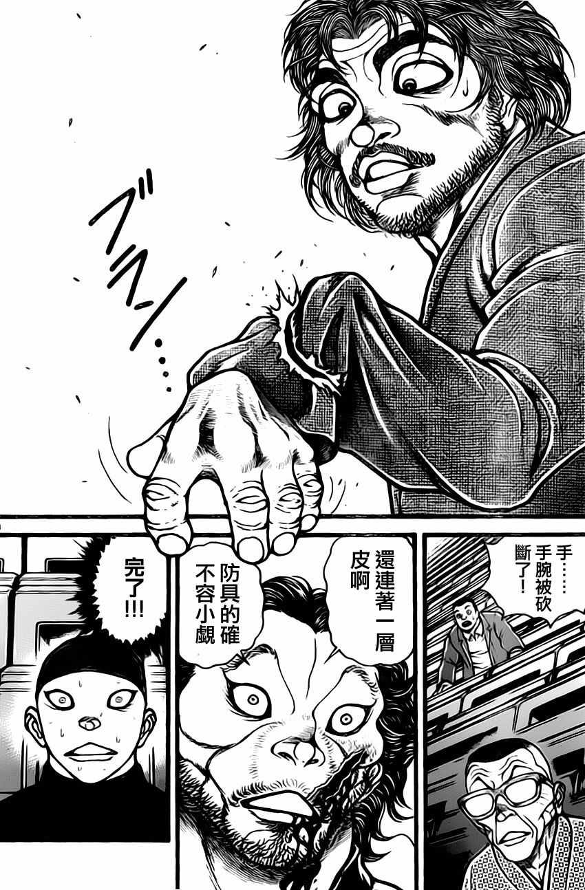 《刃牙道》漫画最新章节第131话免费下拉式在线观看章节第【14】张图片