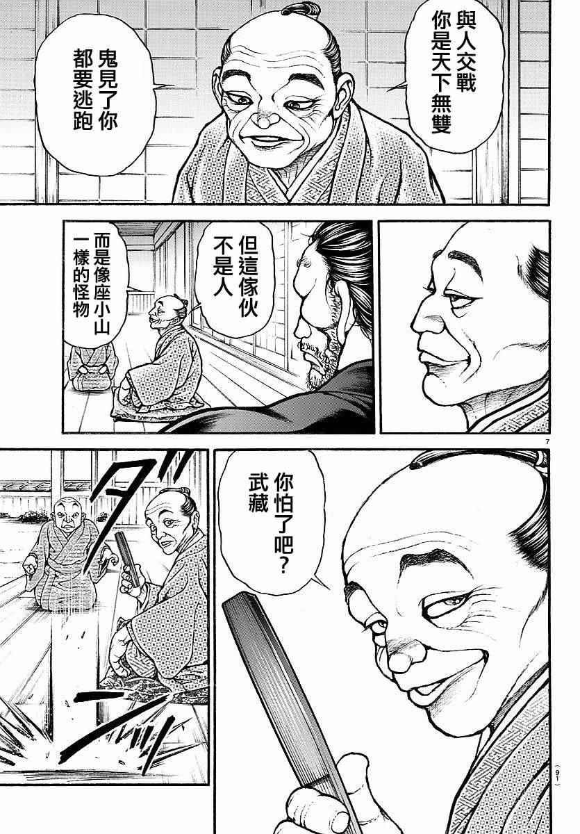 《刃牙道》漫画最新章节第164话免费下拉式在线观看章节第【8】张图片