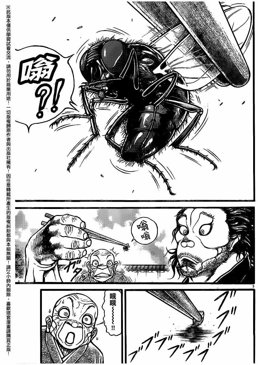 《刃牙道》漫画最新章节第115话免费下拉式在线观看章节第【3】张图片