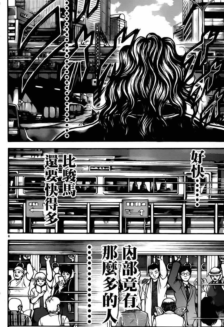 《刃牙道》漫画最新章节第32话免费下拉式在线观看章节第【7】张图片