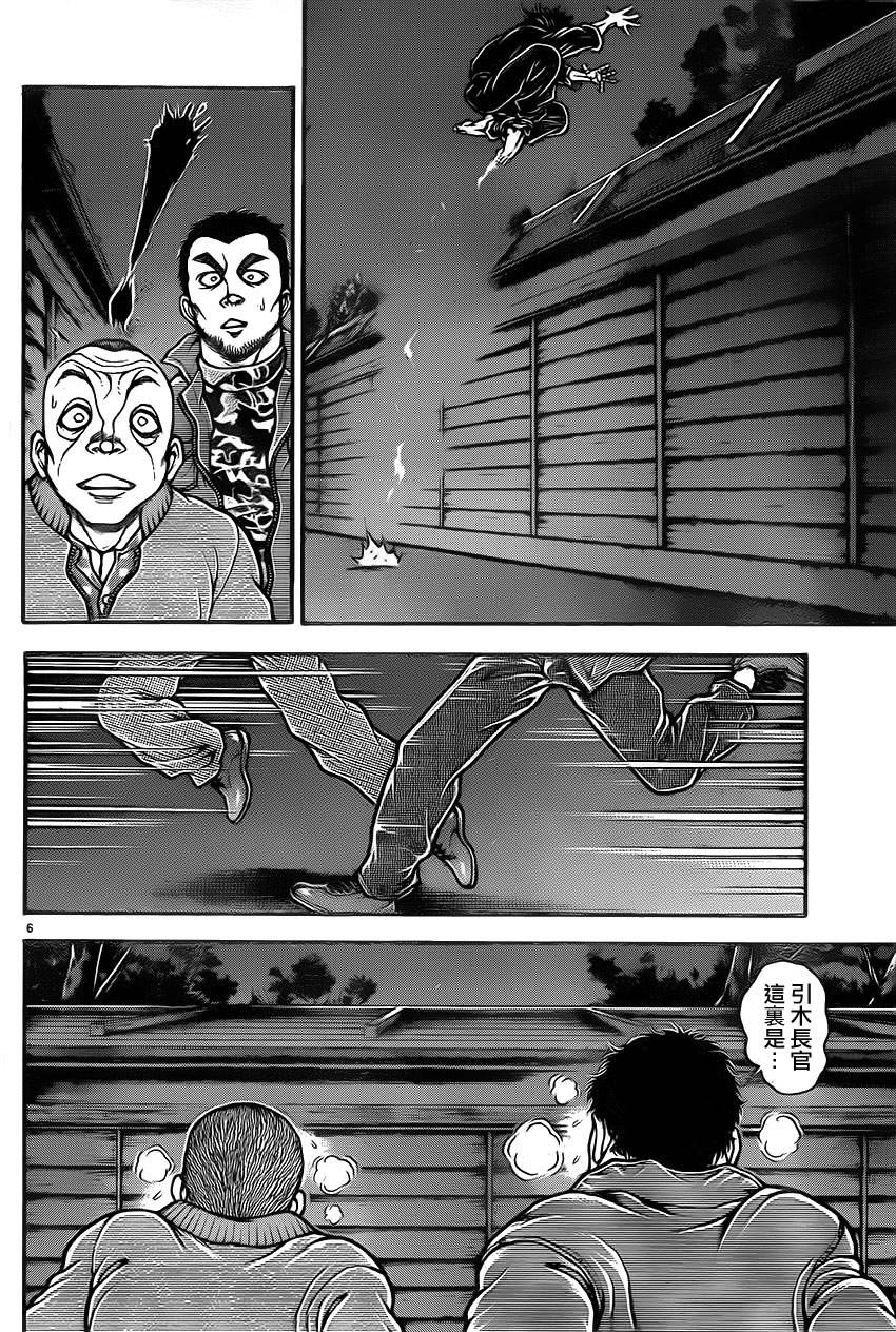 《刃牙道》漫画最新章节第36话免费下拉式在线观看章节第【6】张图片