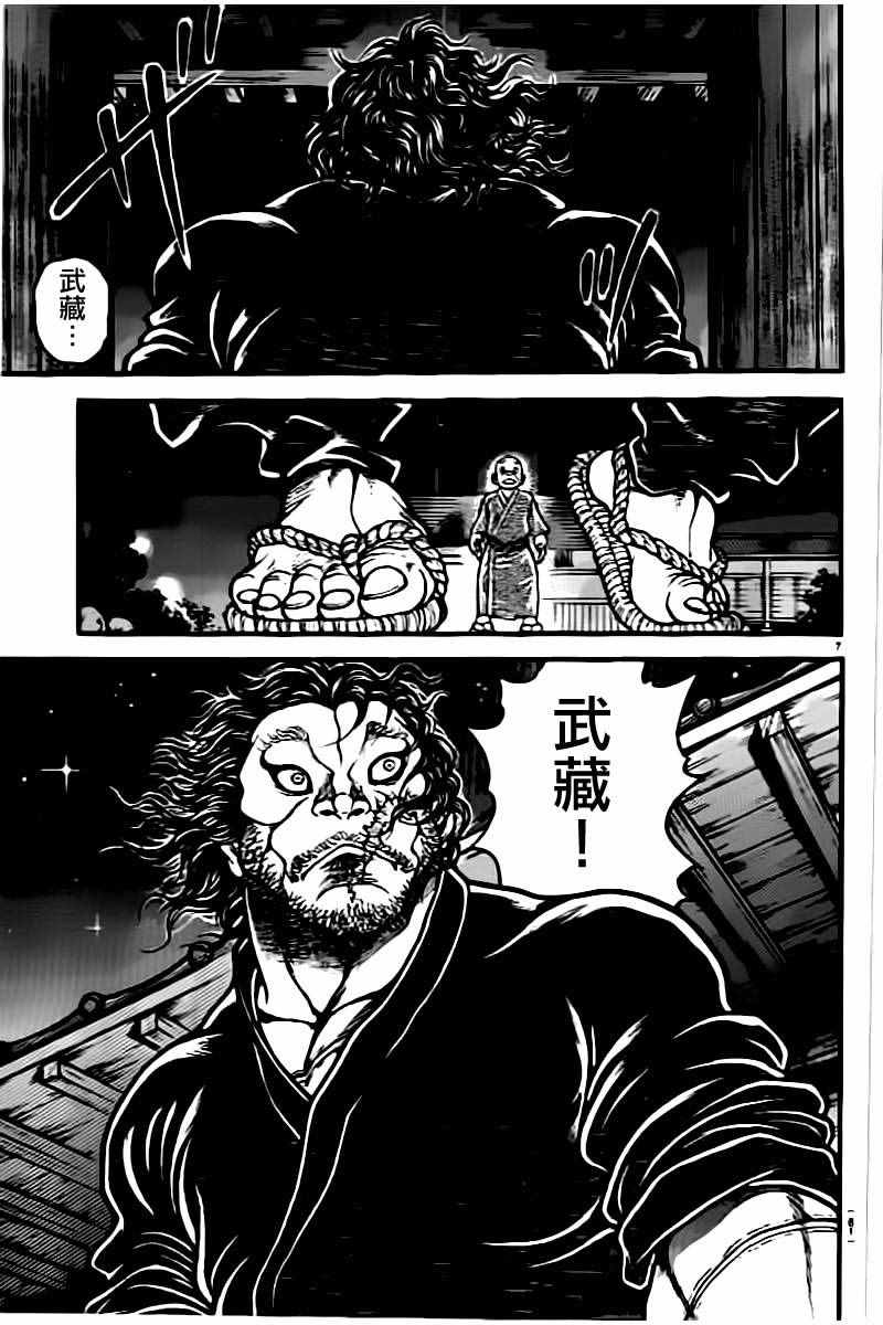 《刃牙道》漫画最新章节第139话免费下拉式在线观看章节第【7】张图片