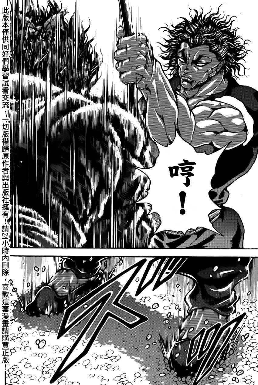 《刃牙道》漫画最新章节第83话免费下拉式在线观看章节第【16】张图片