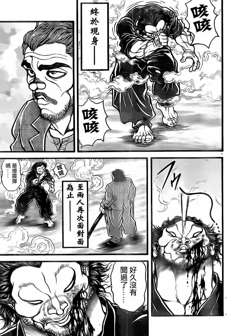 《刃牙道》漫画最新章节第127话免费下拉式在线观看章节第【7】张图片