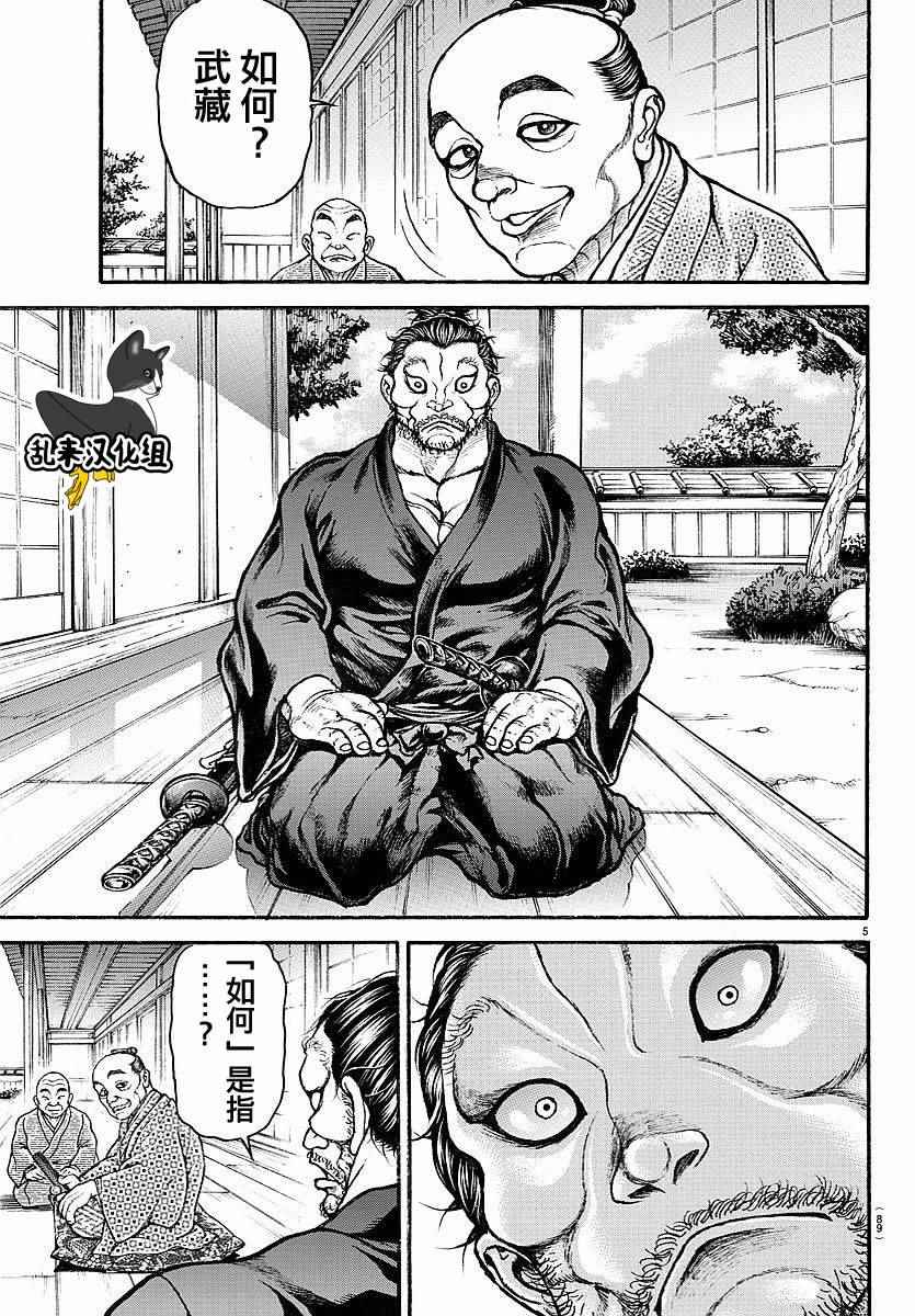 《刃牙道》漫画最新章节第164话免费下拉式在线观看章节第【6】张图片