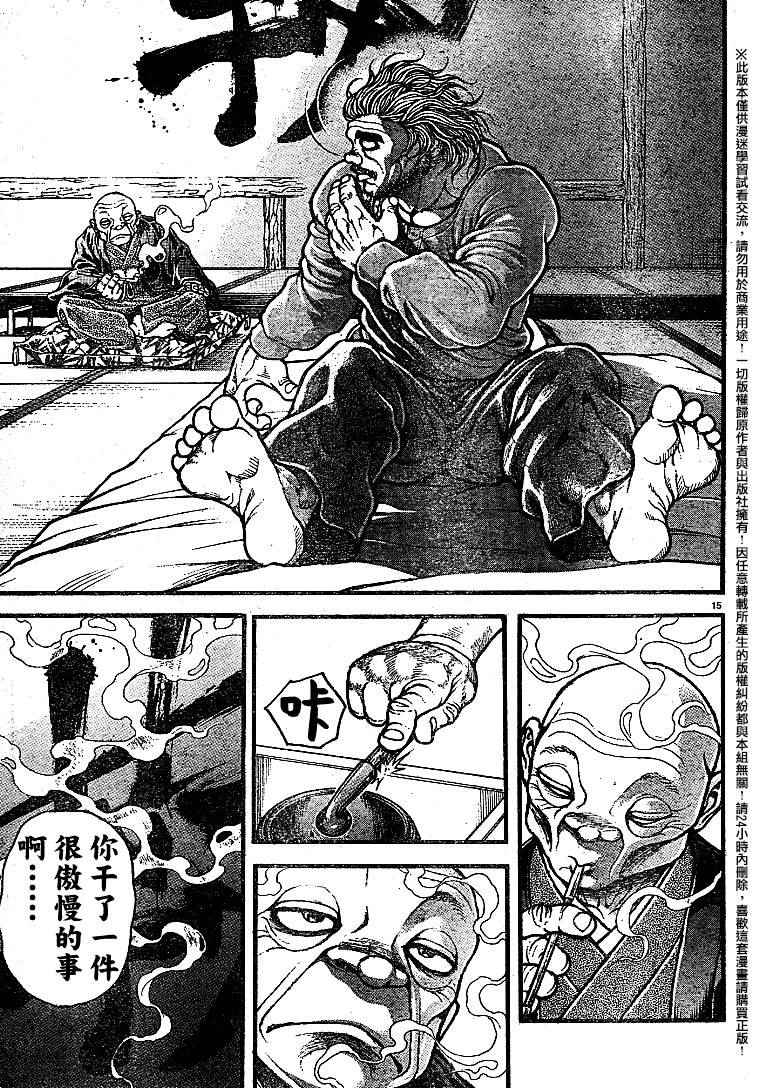 《刃牙道》漫画最新章节第88话免费下拉式在线观看章节第【14】张图片