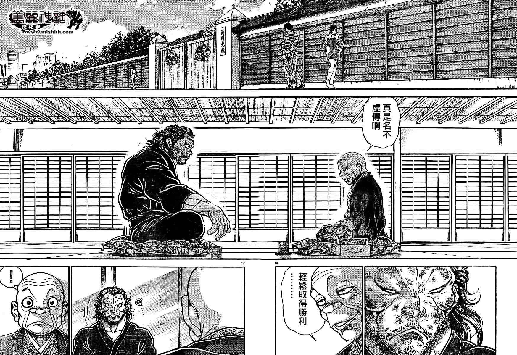 《刃牙道》漫画最新章节第66话免费下拉式在线观看章节第【15】张图片