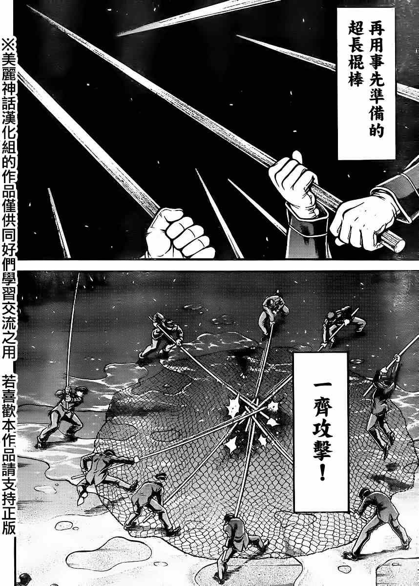 《刃牙道》漫画最新章节第71话免费下拉式在线观看章节第【6】张图片