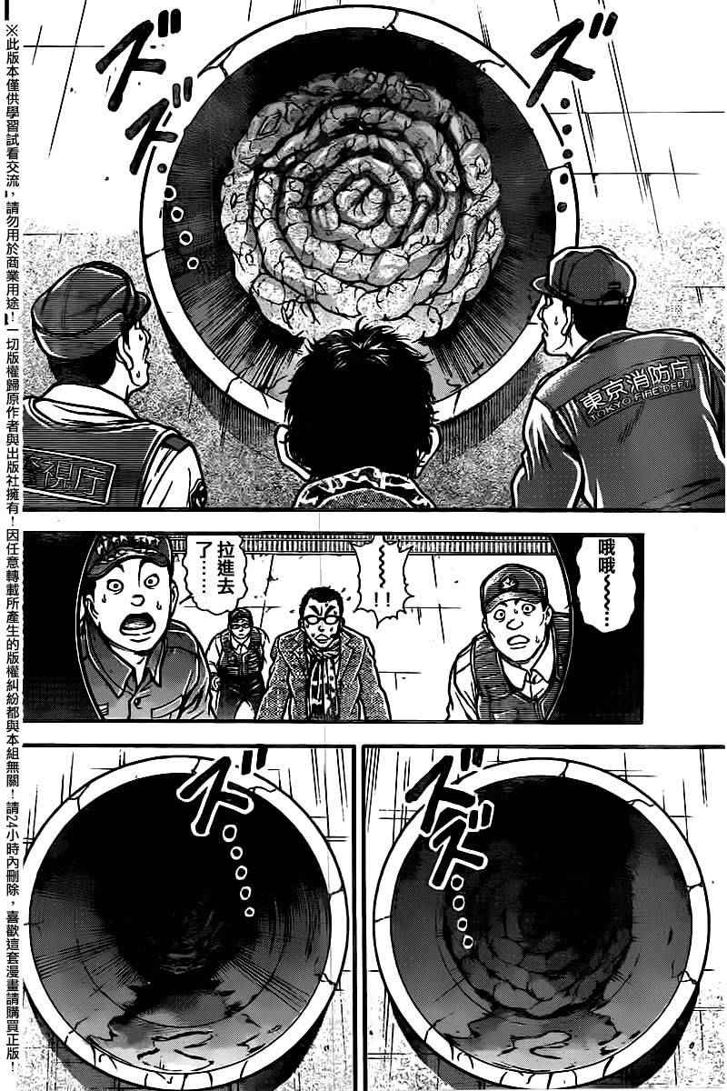 《刃牙道》漫画最新章节第99话免费下拉式在线观看章节第【4】张图片