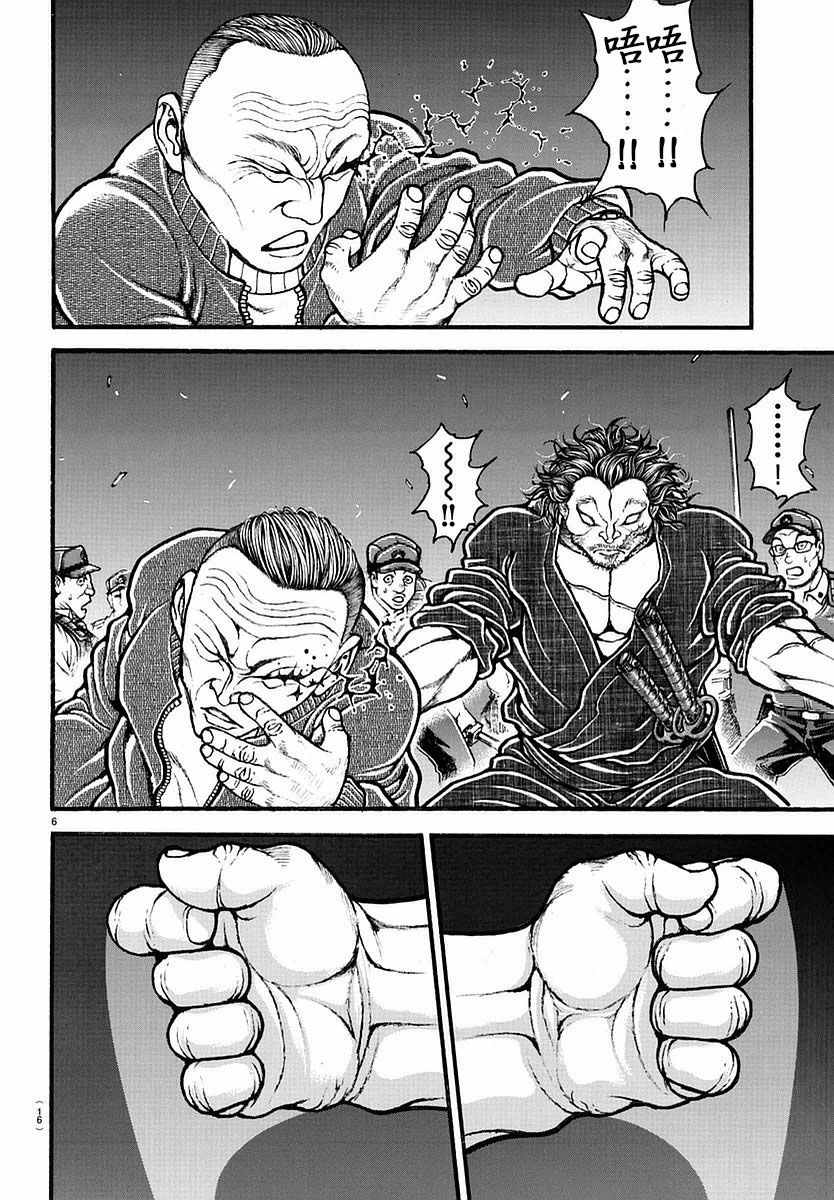 《刃牙道》漫画最新章节第140话免费下拉式在线观看章节第【9】张图片