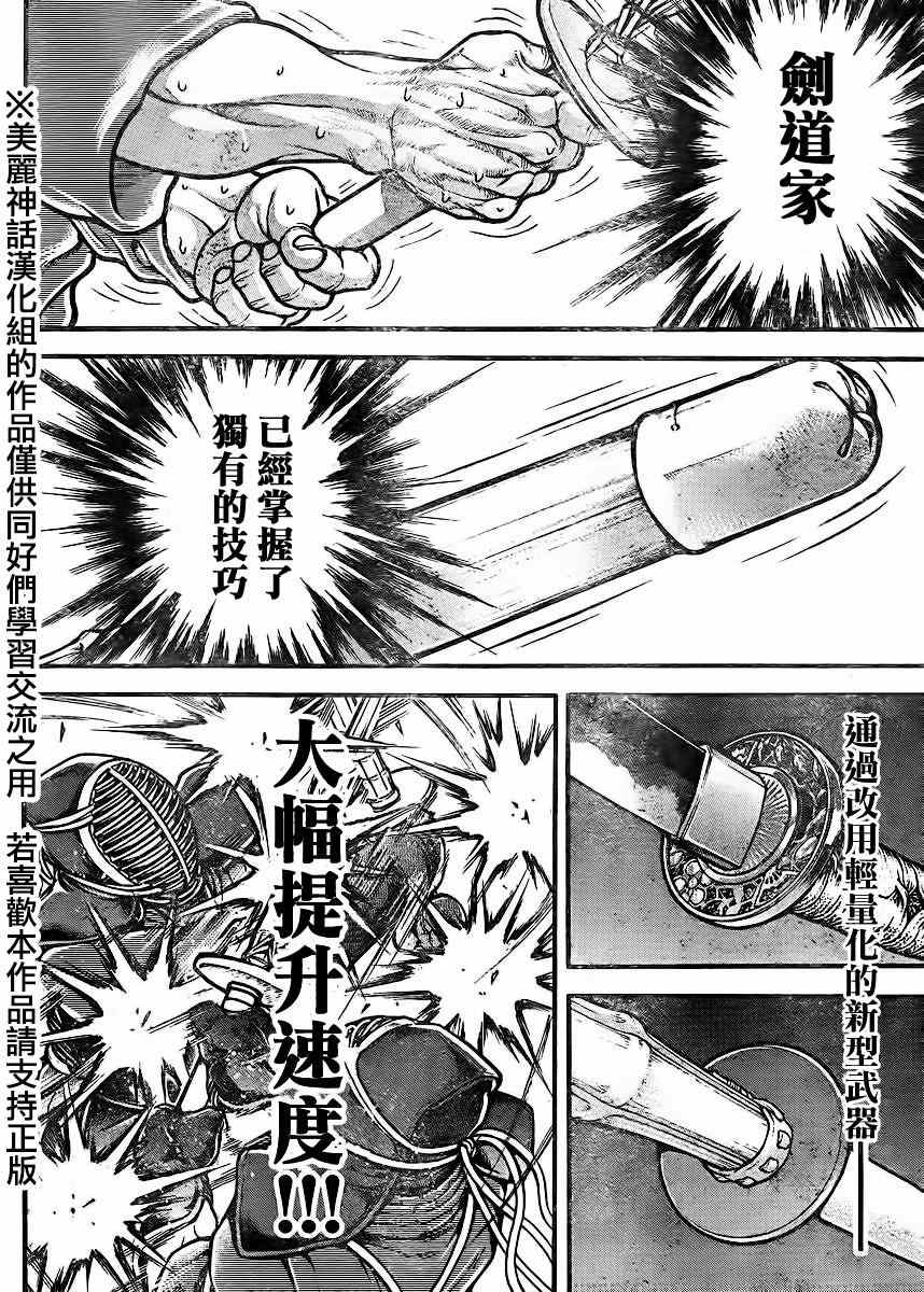 《刃牙道》漫画最新章节第72话免费下拉式在线观看章节第【16】张图片