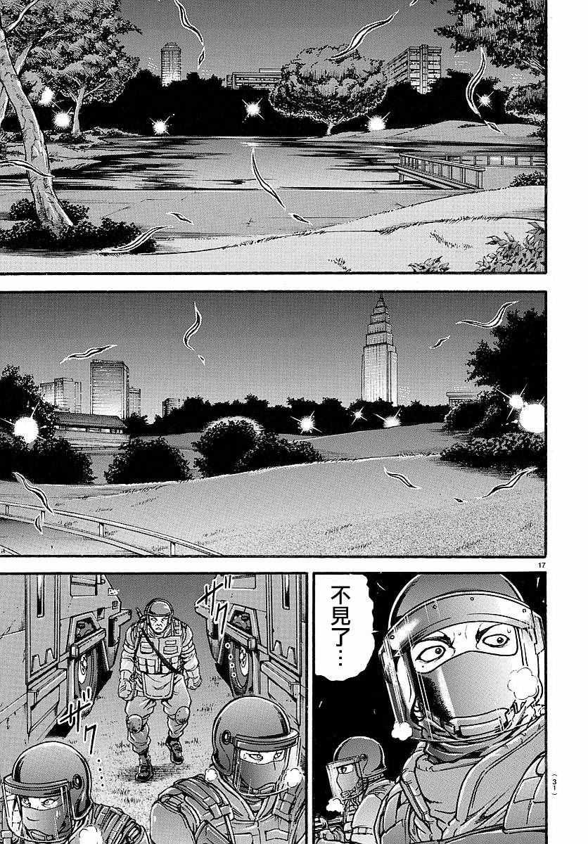 《刃牙道》漫画最新章节第150话免费下拉式在线观看章节第【19】张图片