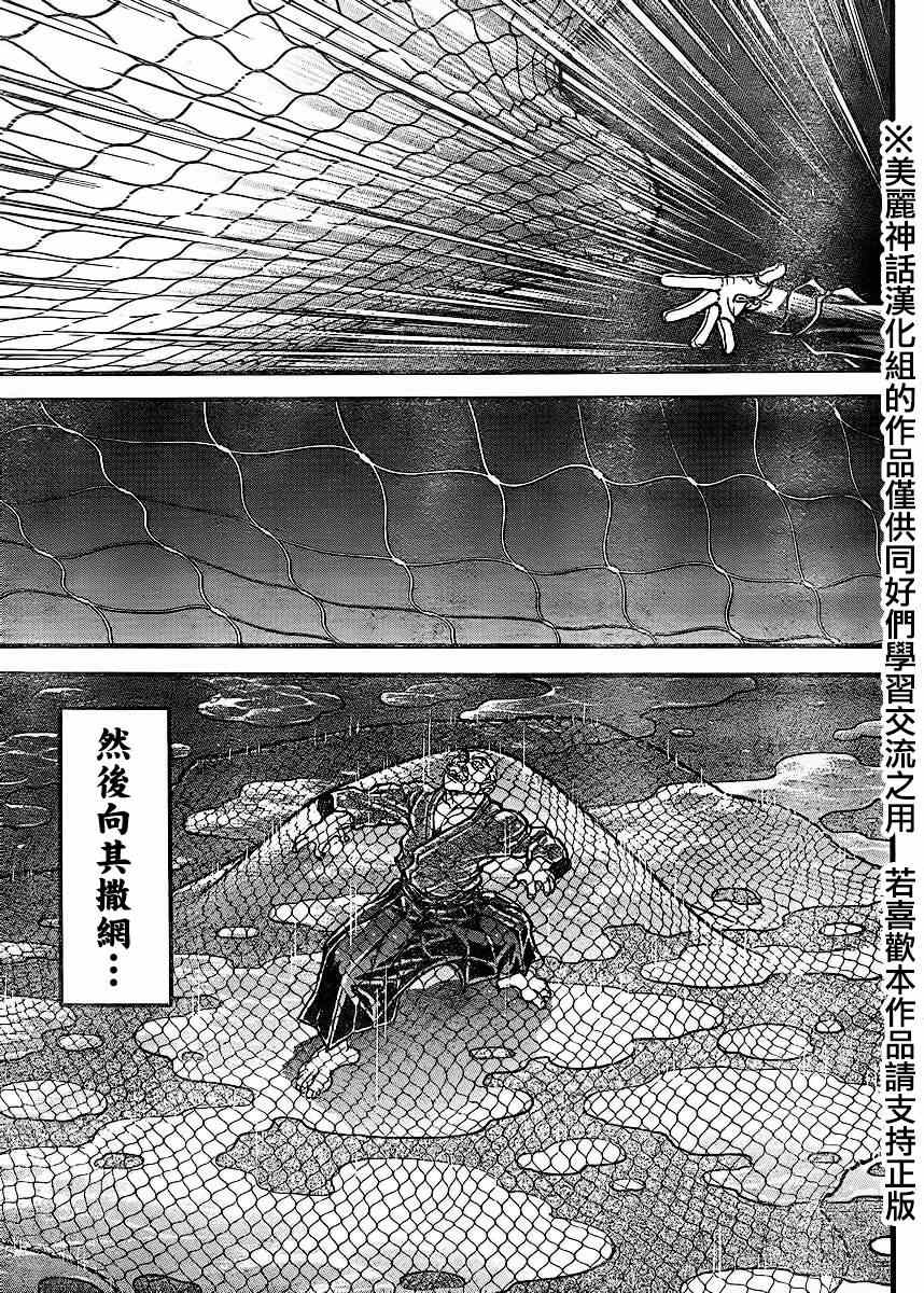 《刃牙道》漫画最新章节第71话免费下拉式在线观看章节第【5】张图片