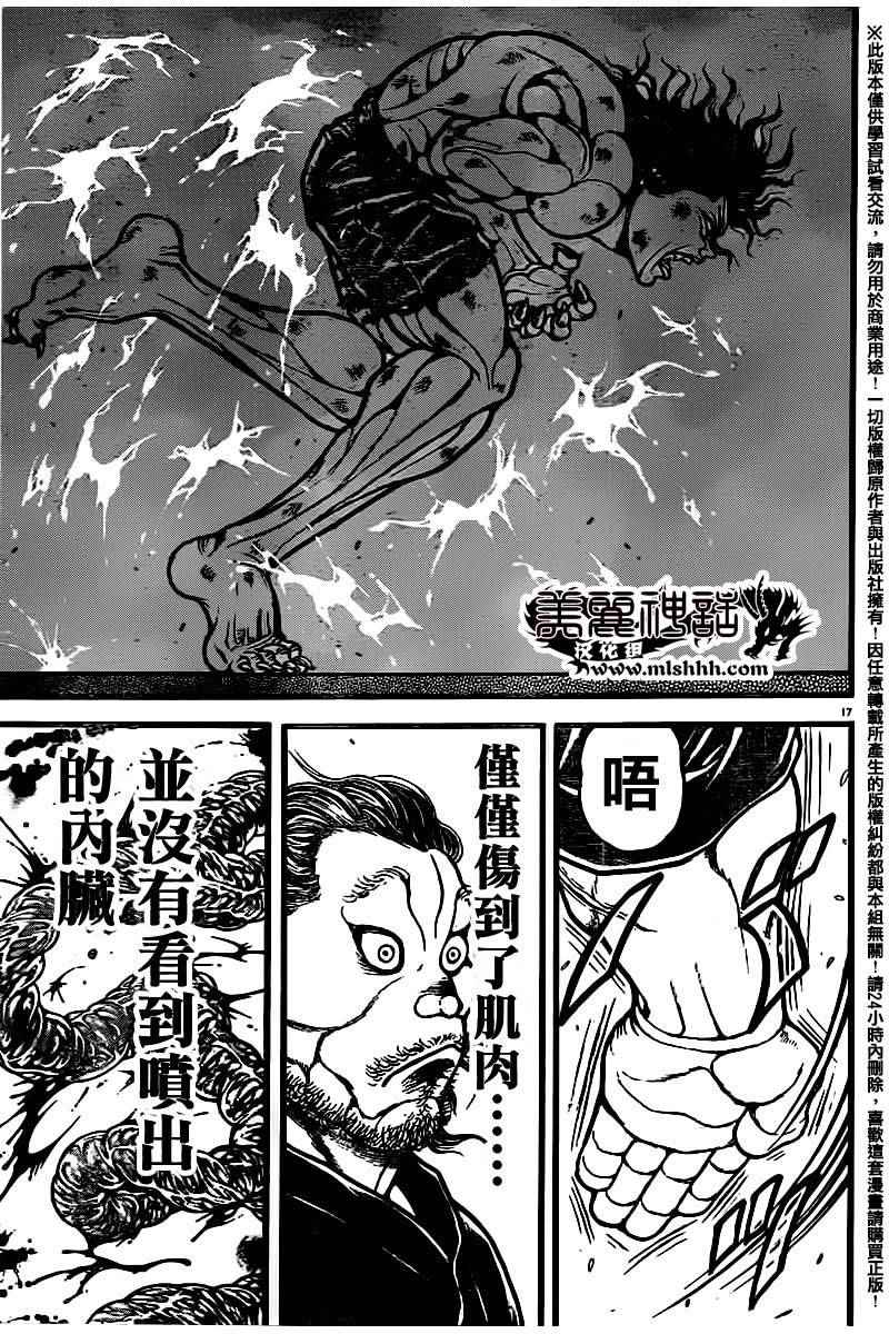 《刃牙道》漫画最新章节第104话免费下拉式在线观看章节第【16】张图片