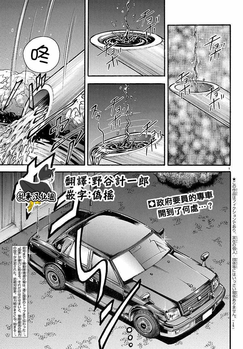 《刃牙道》漫画最新章节第150话免费下拉式在线观看章节第【4】张图片