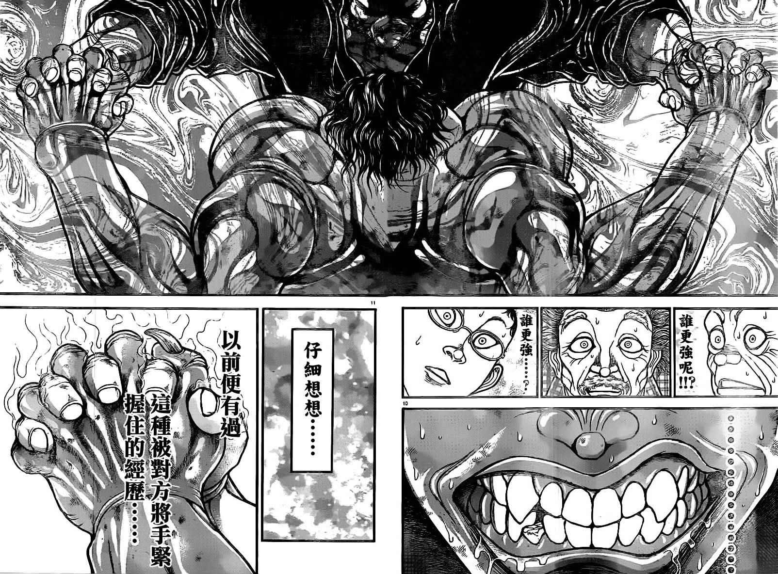 《刃牙道》漫画最新章节第106话免费下拉式在线观看章节第【10】张图片