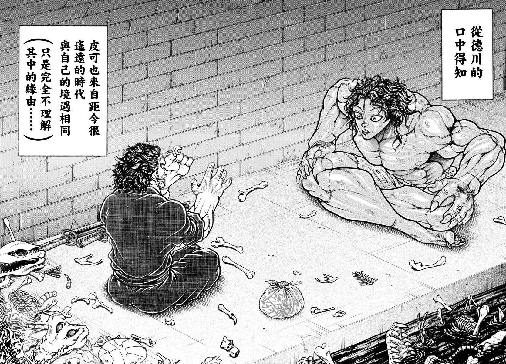 《刃牙道》漫画最新章节第177话免费下拉式在线观看章节第【15】张图片