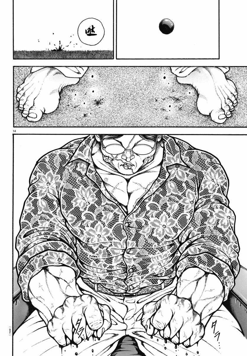 《刃牙道》漫画最新章节第156话免费下拉式在线观看章节第【14】张图片