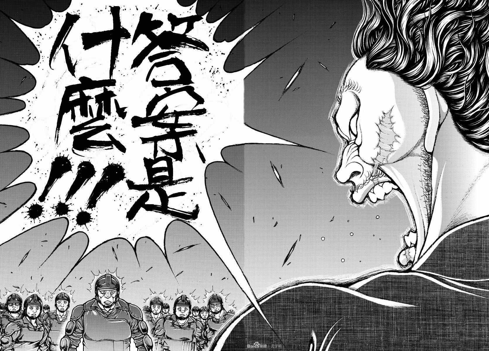 《刃牙道》漫画最新章节第145话免费下拉式在线观看章节第【14】张图片