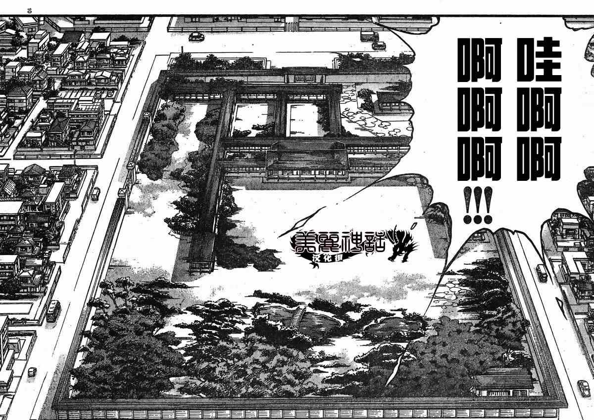 《刃牙道》漫画最新章节第24话免费下拉式在线观看章节第【10】张图片