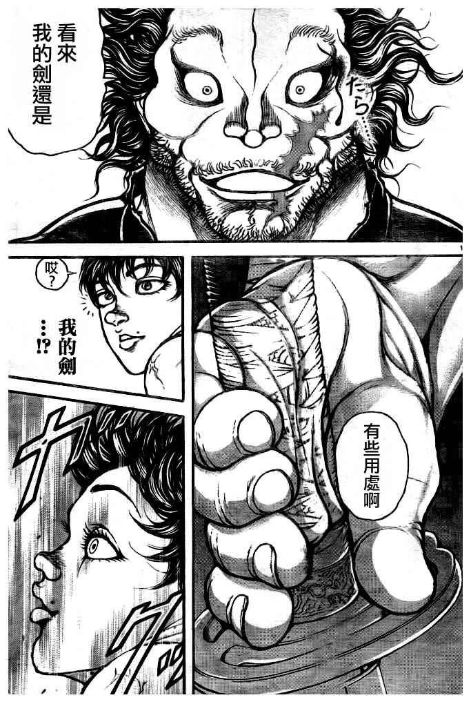 《刃牙道》漫画最新章节第182话免费下拉式在线观看章节第【19】张图片