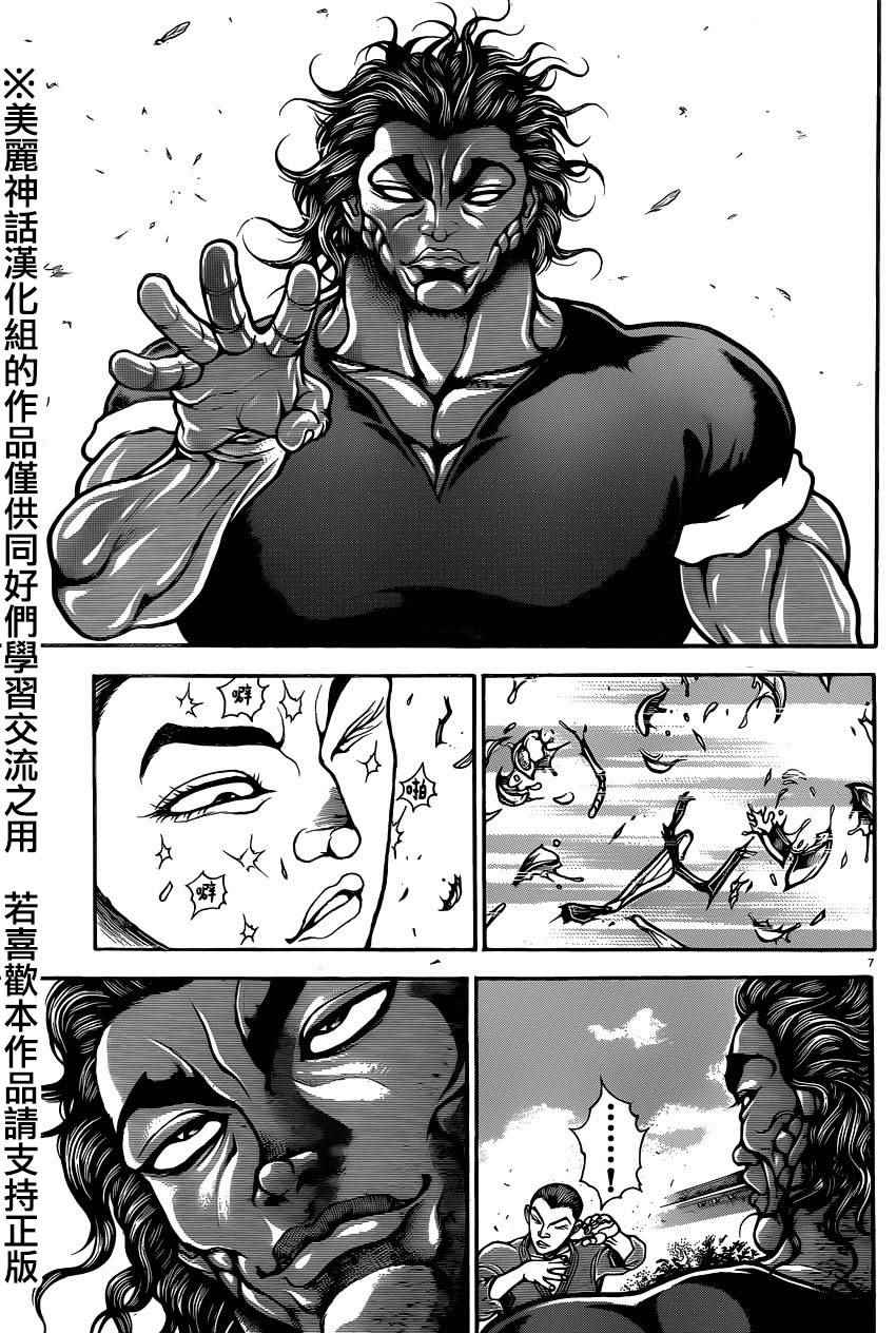 《刃牙道》漫画最新章节第80话免费下拉式在线观看章节第【8】张图片