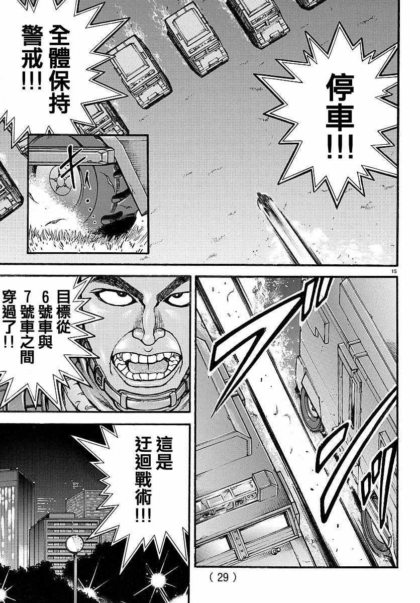 《刃牙道》漫画最新章节第150话免费下拉式在线观看章节第【17】张图片