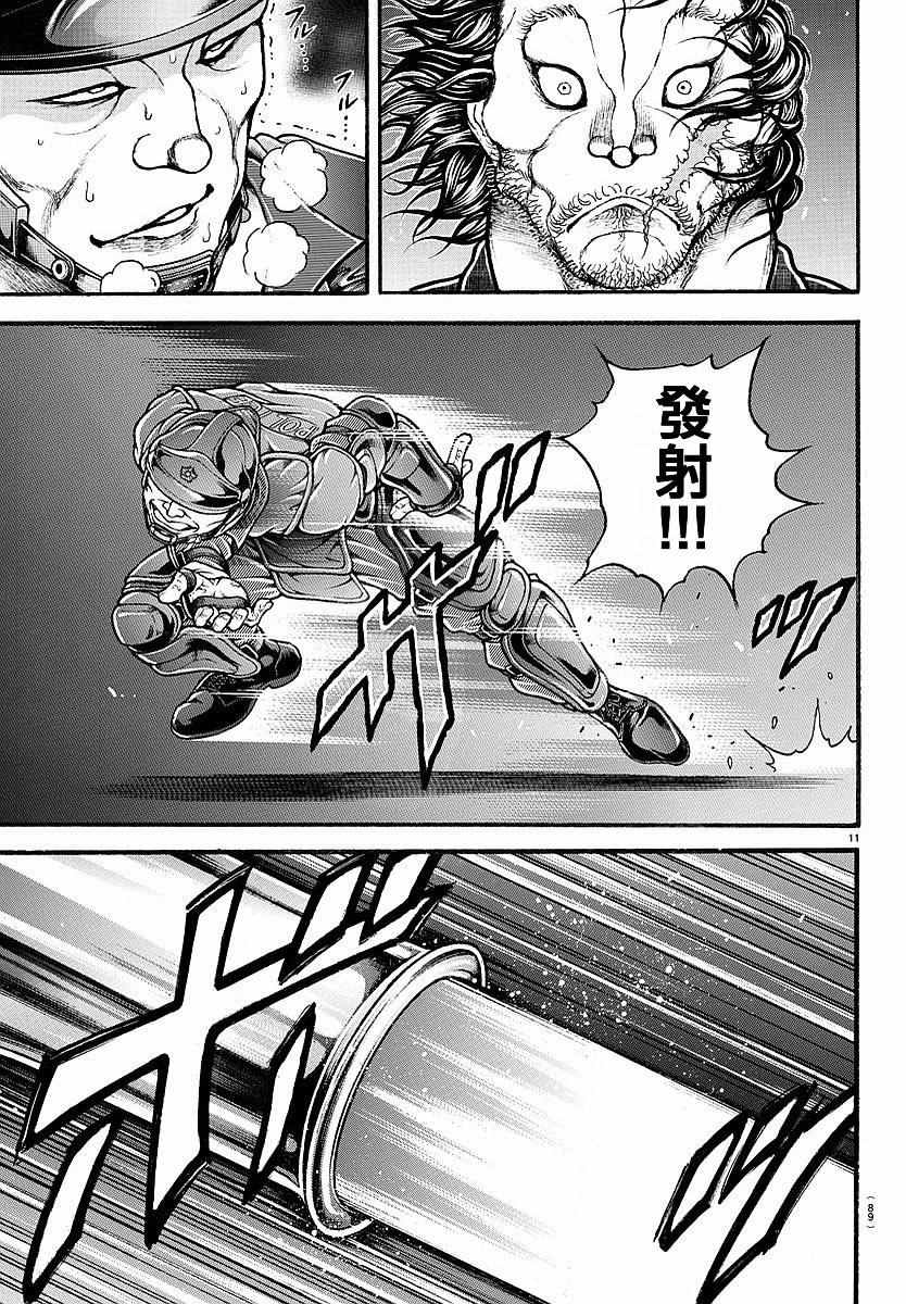 《刃牙道》漫画最新章节第144话免费下拉式在线观看章节第【11】张图片