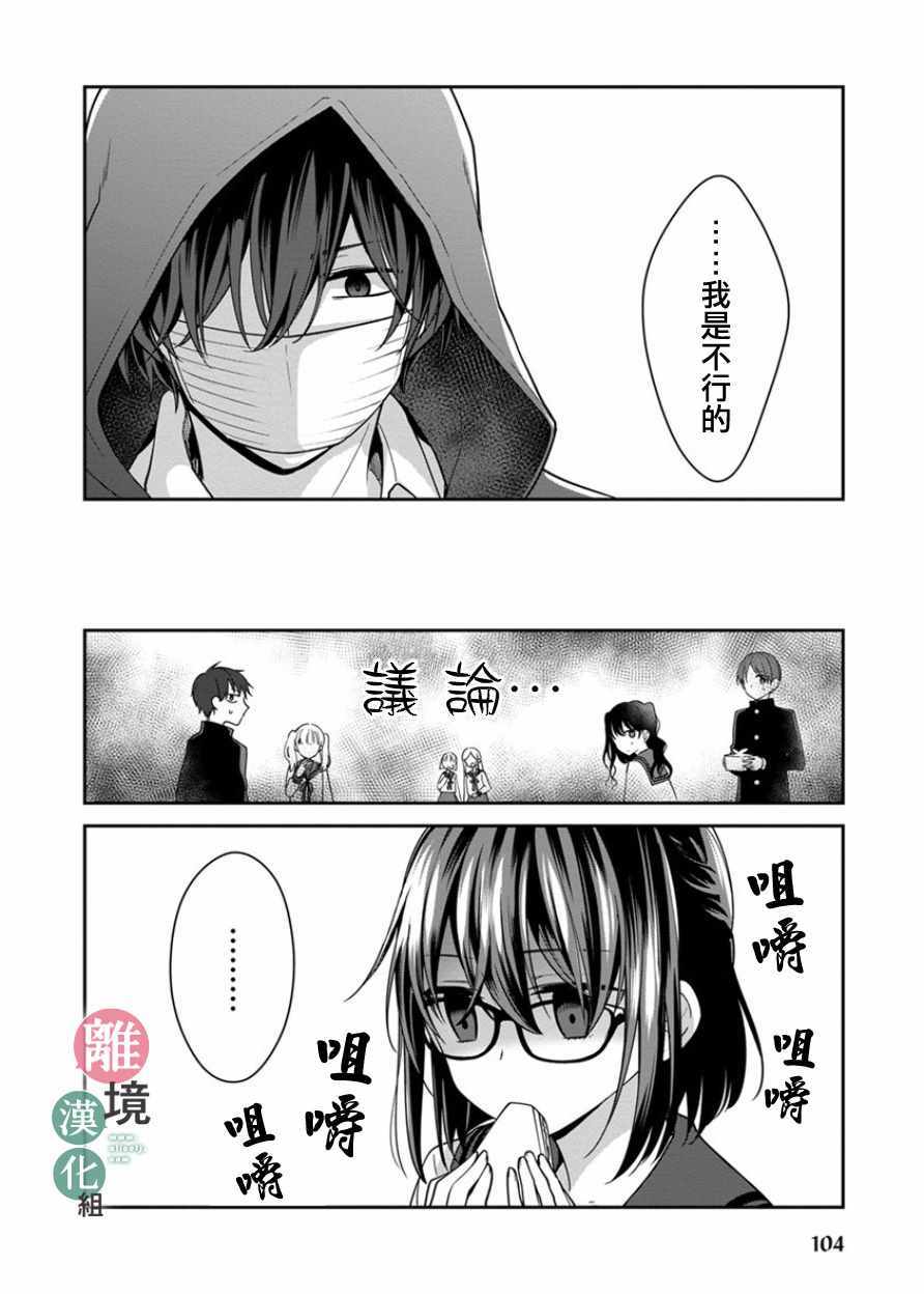 《14岁女社长捡了个尼特族》漫画最新章节第9话免费下拉式在线观看章节第【2】张图片