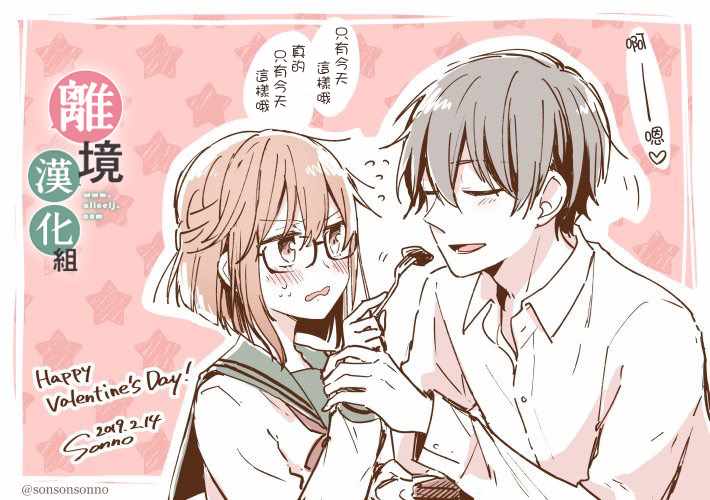 《14岁女社长捡了个尼特族》漫画最新章节捡了个尼特族 番外01免费下拉式在线观看章节第【34】张图片