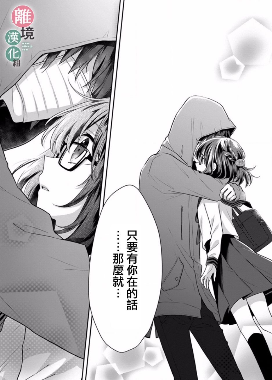 《14岁女社长捡了个尼特族》漫画最新章节第1话免费下拉式在线观看章节第【12】张图片