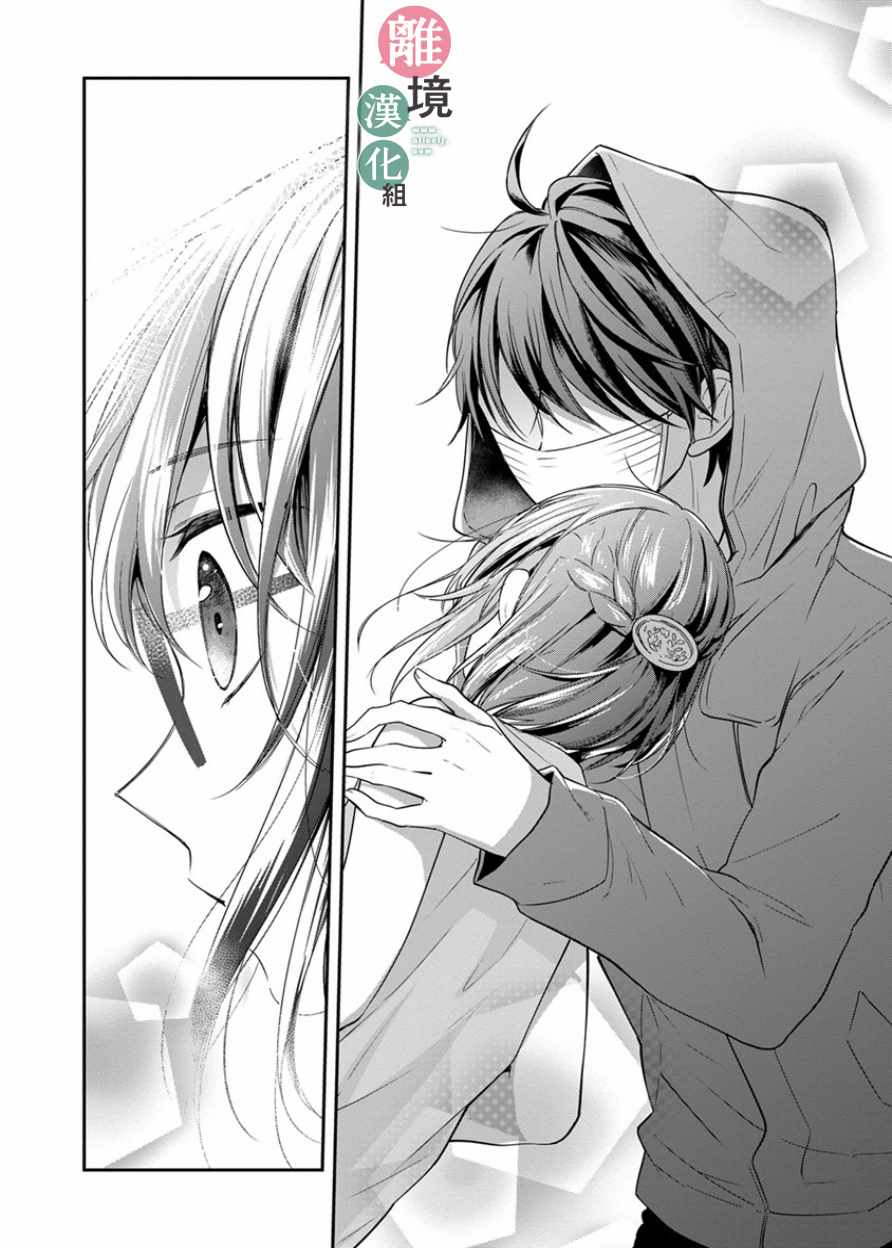 《14岁女社长捡了个尼特族》漫画最新章节捡了个尼特族 番外01免费下拉式在线观看章节第【14】张图片