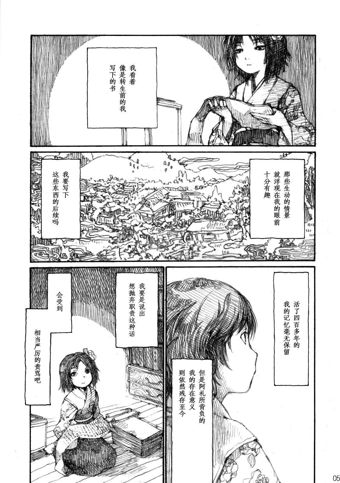 《泥脚》漫画最新章节第1话免费下拉式在线观看章节第【5】张图片