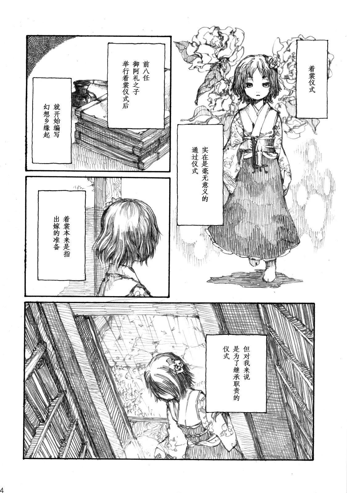 《泥脚》漫画最新章节第1话免费下拉式在线观看章节第【4】张图片