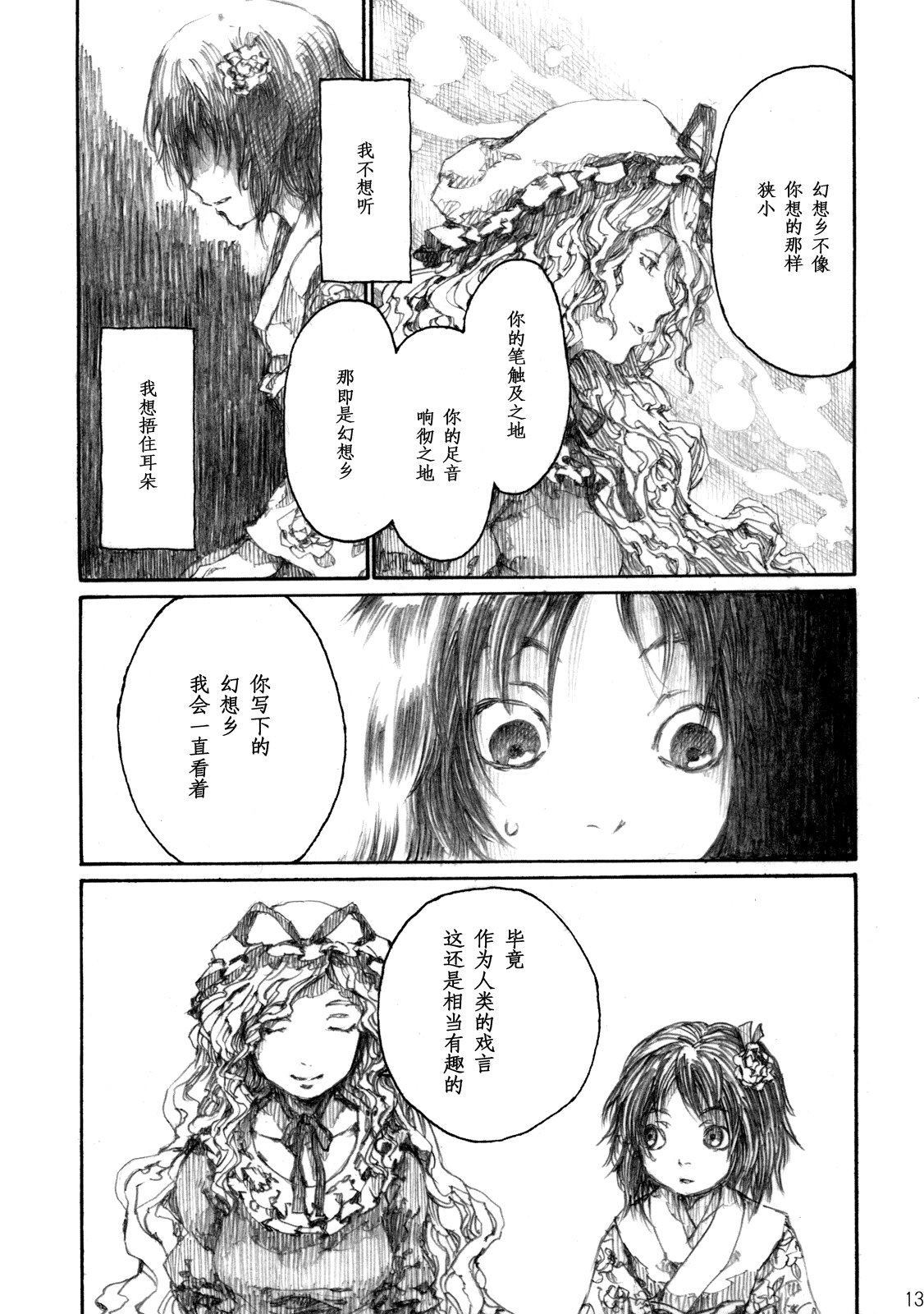 《泥脚》漫画最新章节第1话免费下拉式在线观看章节第【13】张图片