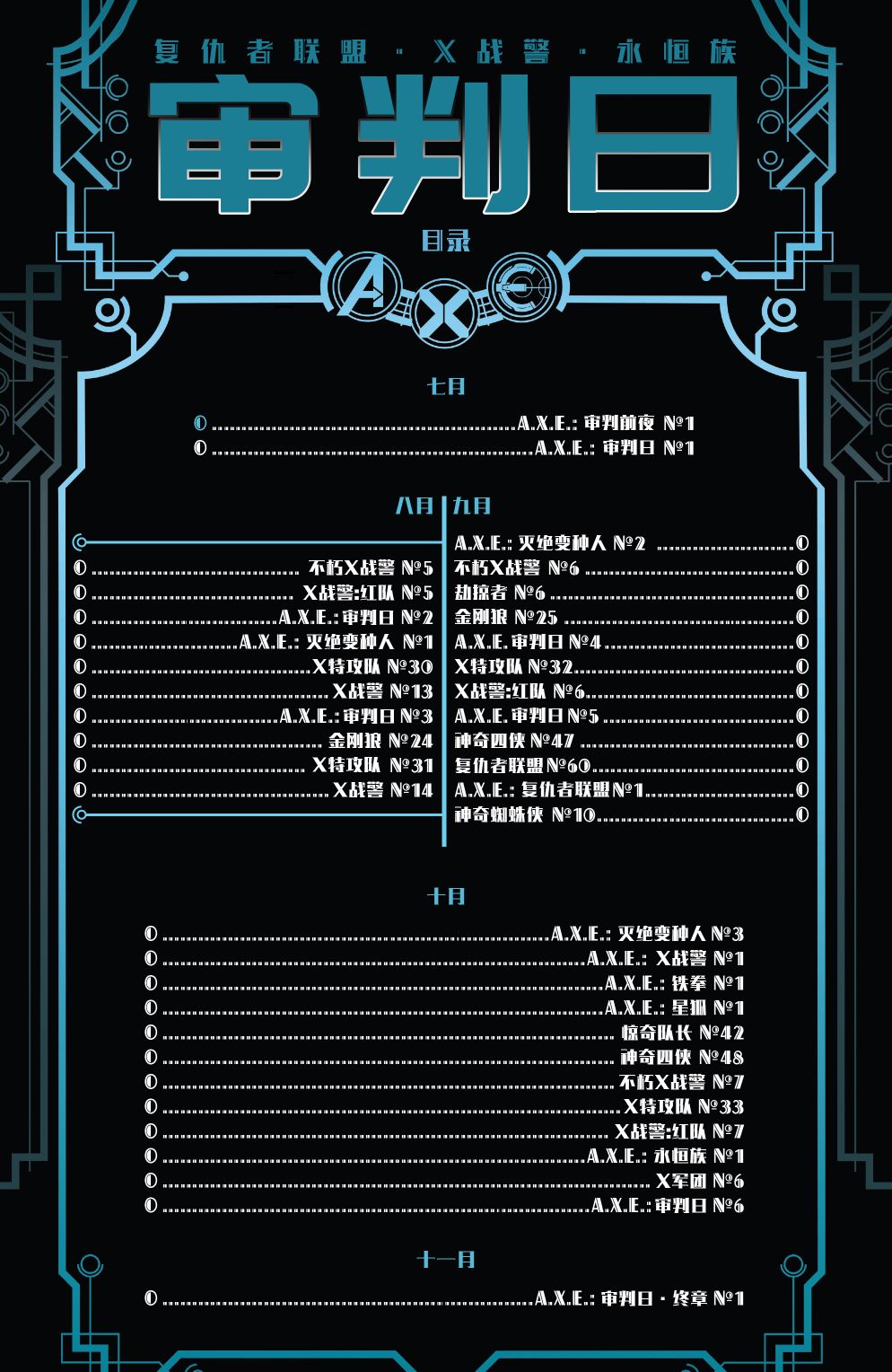 《A.X.E. ：审判前夜》漫画最新章节第1话免费下拉式在线观看章节第【24】张图片