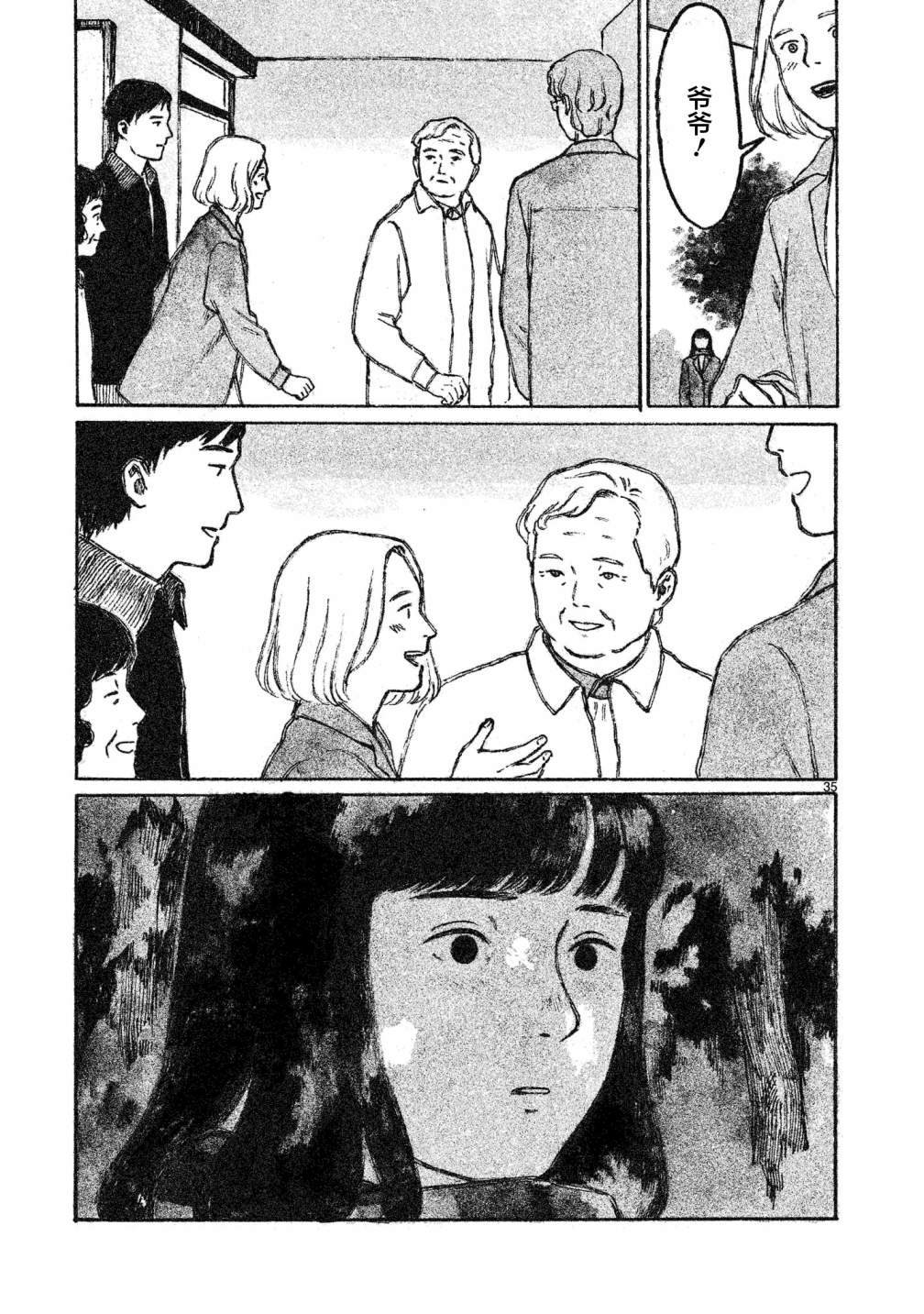 《Akari》漫画最新章节第5话免费下拉式在线观看章节第【36】张图片