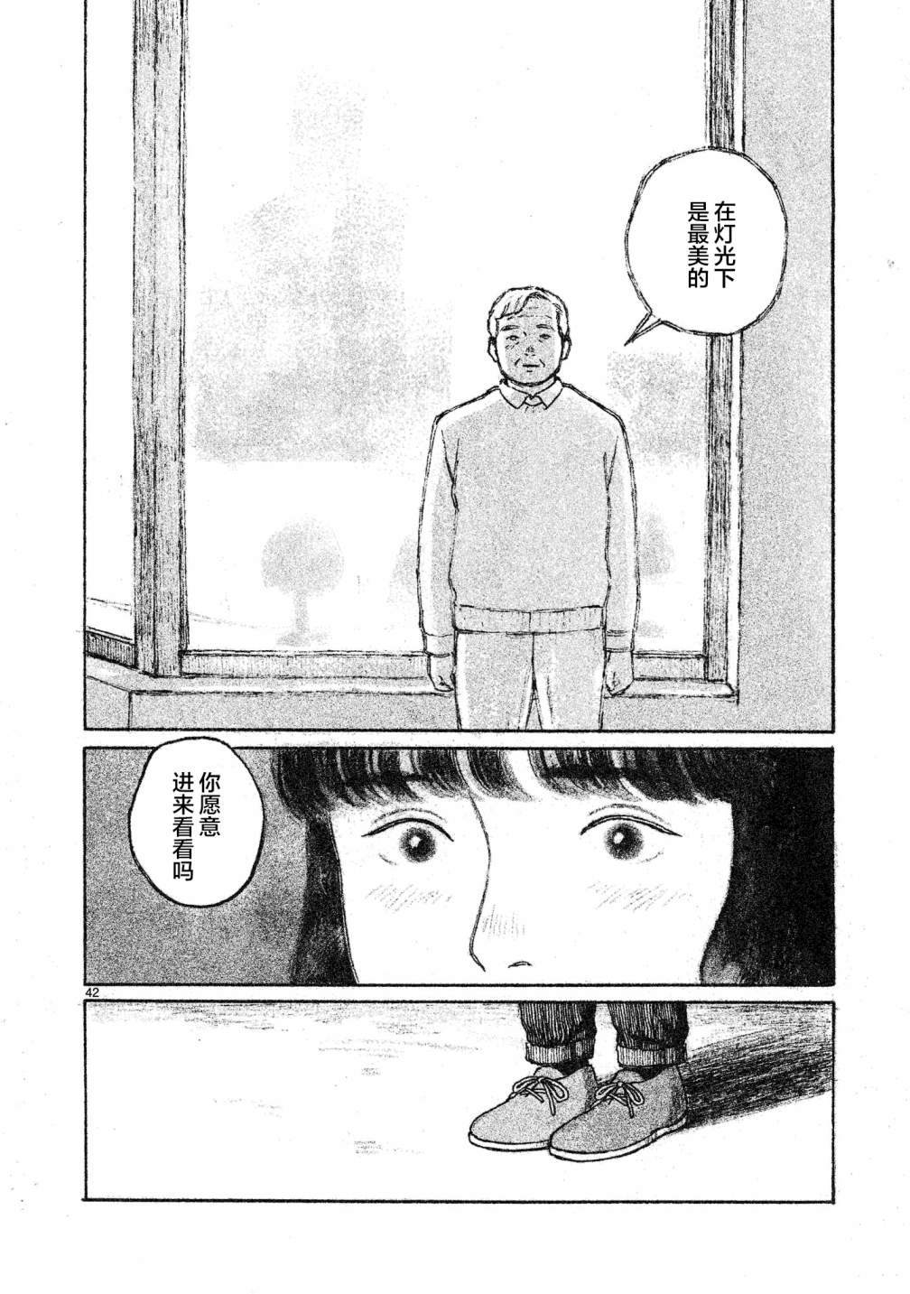 《Akari》漫画最新章节第5话免费下拉式在线观看章节第【43】张图片