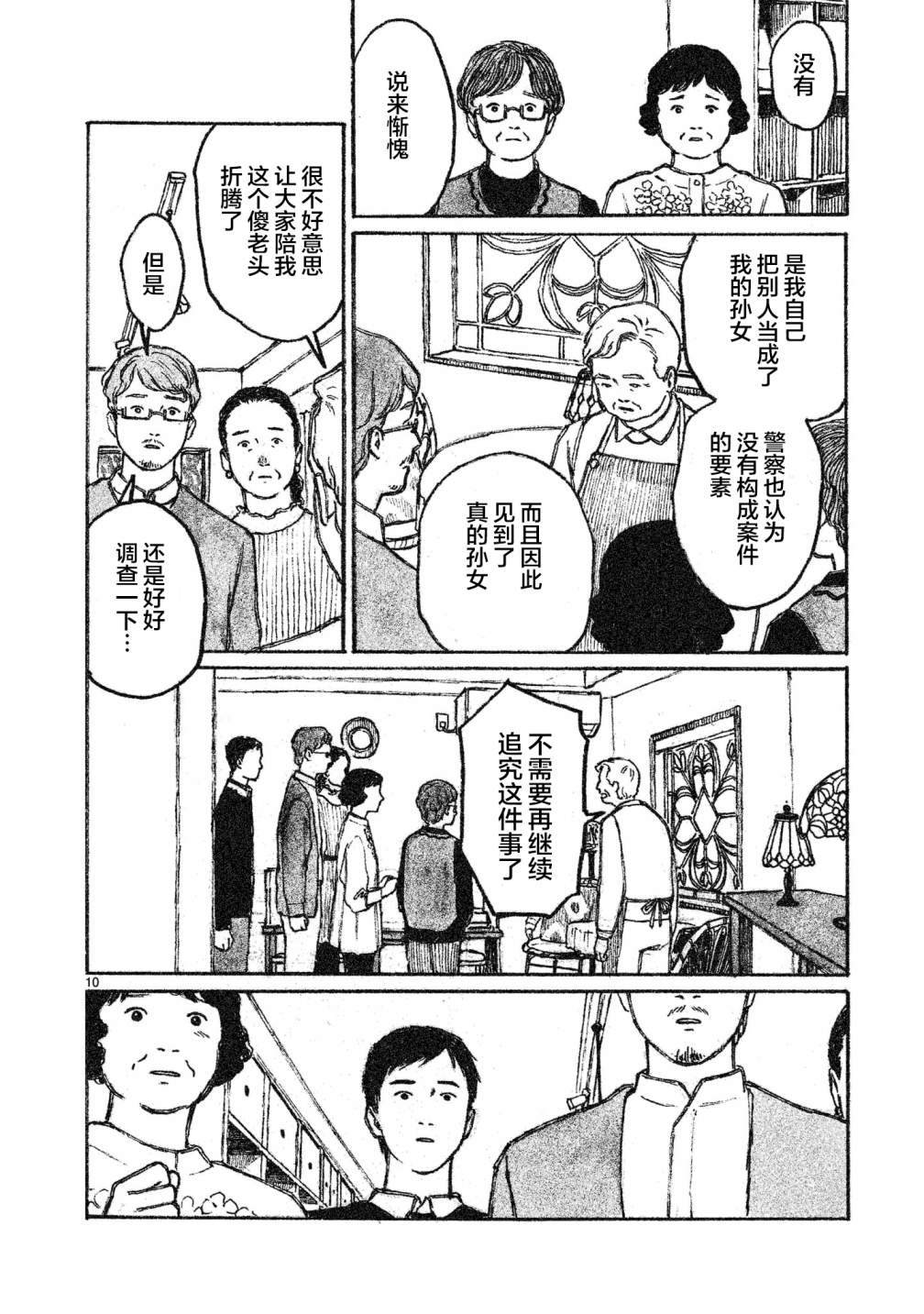 《Akari》漫画最新章节第5话免费下拉式在线观看章节第【11】张图片