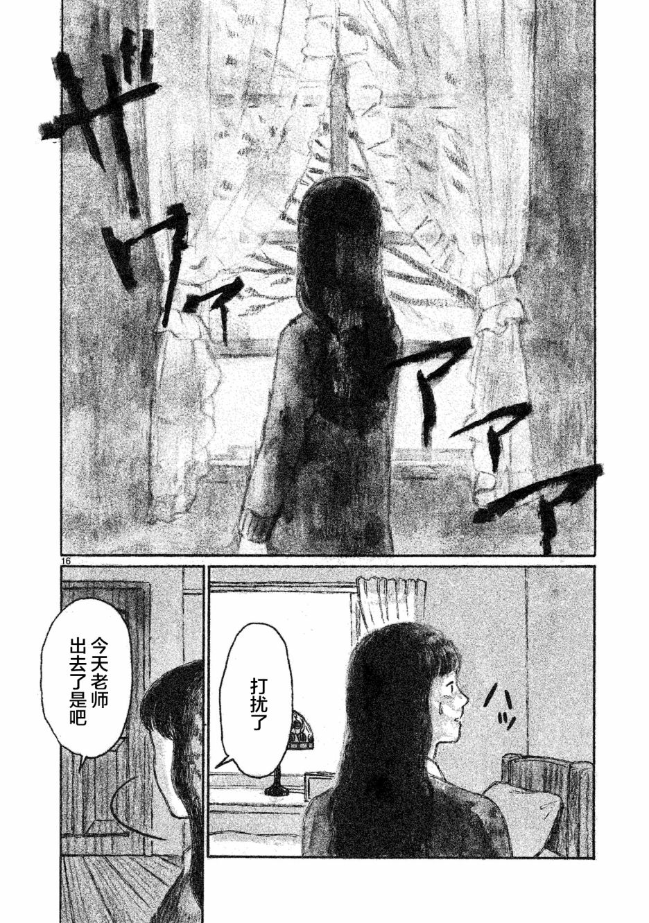 《Akari》漫画最新章节第4话免费下拉式在线观看章节第【17】张图片