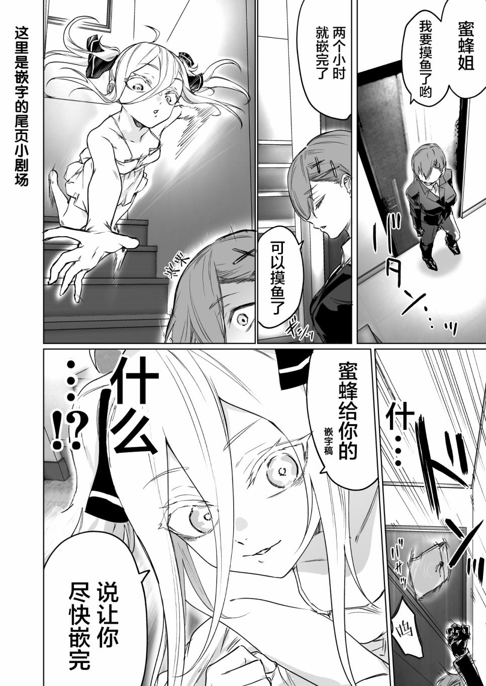 《身为最强暗杀者的我今天也败给了捡回来的奴隶少女》漫画最新章节第10话免费下拉式在线观看章节第【5】张图片