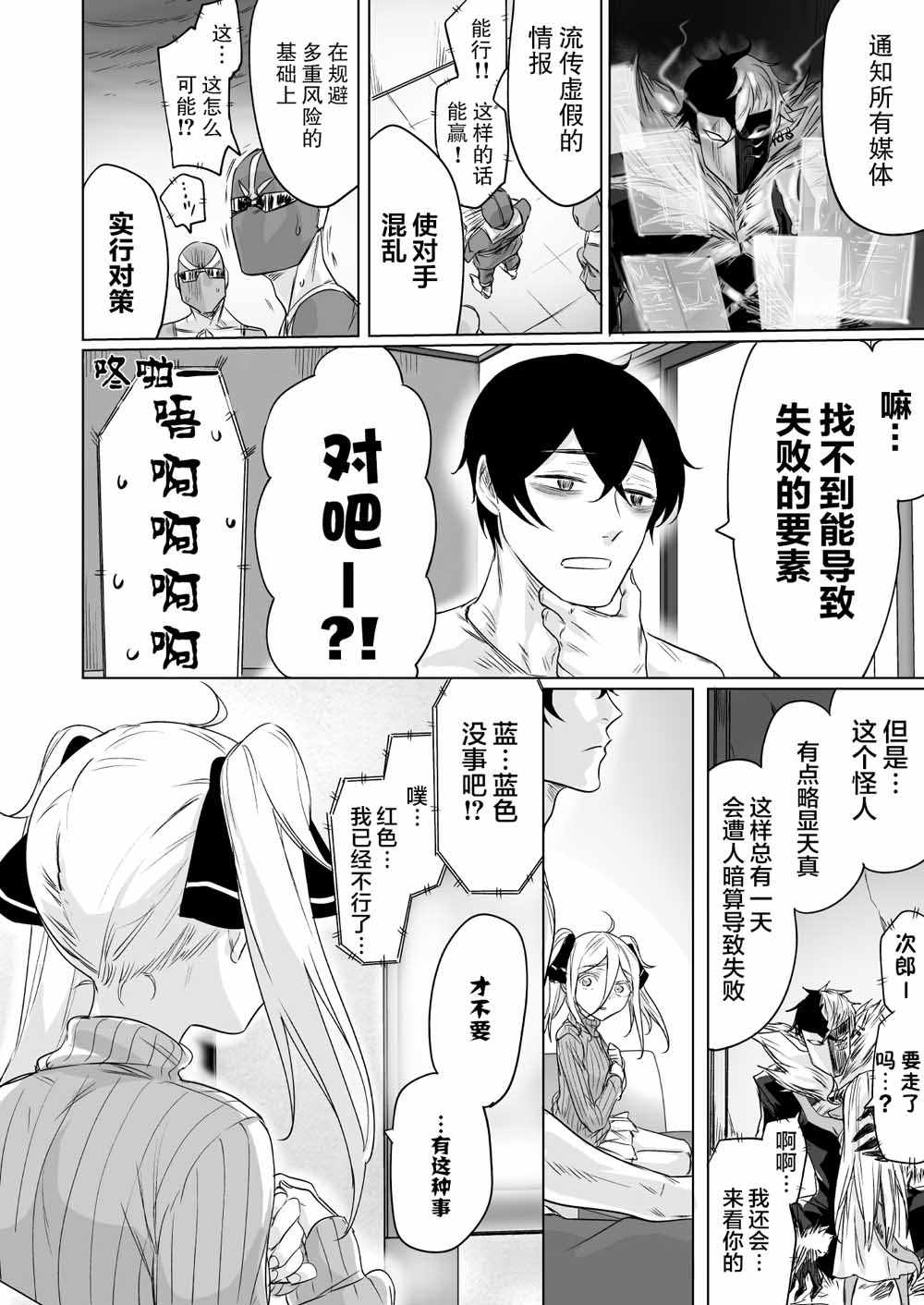 《身为最强暗杀者的我今天也败给了捡回来的奴隶少女》漫画最新章节第8话免费下拉式在线观看章节第【2】张图片