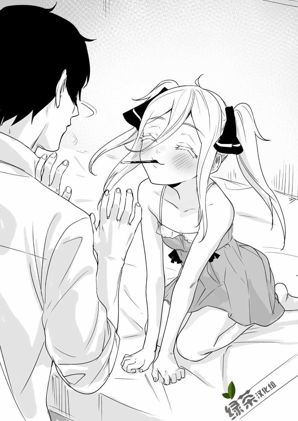 《身为最强暗杀者的我今天也败给了捡回来的奴隶少女》漫画最新章节第7话免费下拉式在线观看章节第【5】张图片