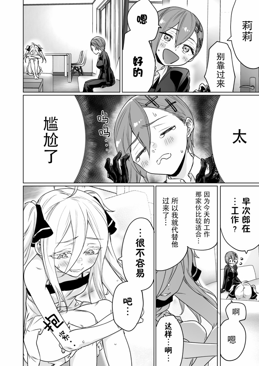 《身为最强暗杀者的我今天也败给了捡回来的奴隶少女》漫画最新章节第13话免费下拉式在线观看章节第【2】张图片
