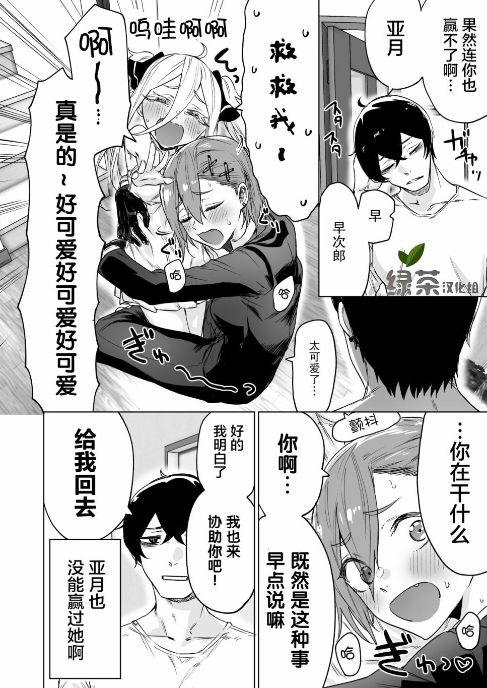 《身为最强暗杀者的我今天也败给了捡回来的奴隶少女》漫画最新章节第10话免费下拉式在线观看章节第【4】张图片