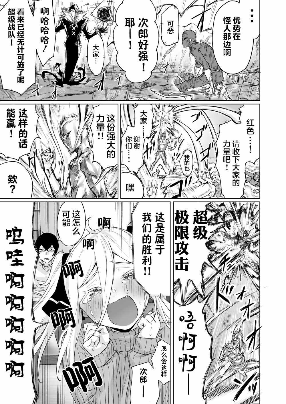 《身为最强暗杀者的我今天也败给了捡回来的奴隶少女》漫画最新章节第8话免费下拉式在线观看章节第【3】张图片