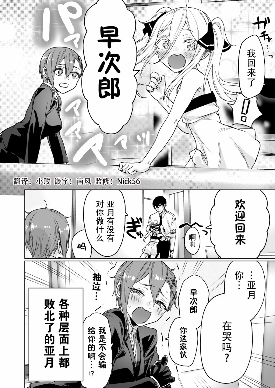 《身为最强暗杀者的我今天也败给了捡回来的奴隶少女》漫画最新章节第13话免费下拉式在线观看章节第【4】张图片